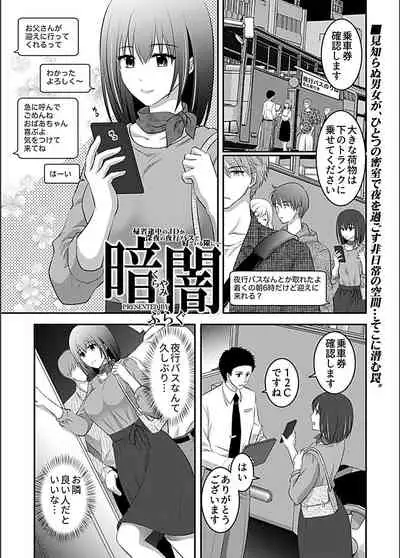 [Anthology] Bessatsu COMIC GEE Anthology Zettai Shicha Dame!! Chikan Genkin!!