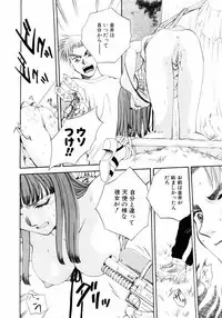 [Arou Rei] Aoi no Kimi Gekan