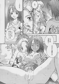 (CR30) [Shiitake (Mugi)] GYUNN GYUNN 8 (Final Fantasy X)