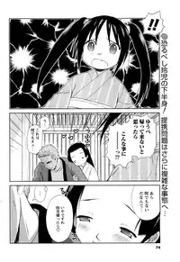 [ANTHOLOGY] Men's Young (2007-03)