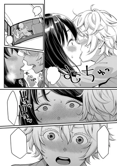 Anata no Mama ni Naritakute Ch. 3