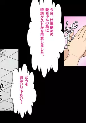 Kaigo!! ~Himitsu no Program to Ojisan-tachi to~