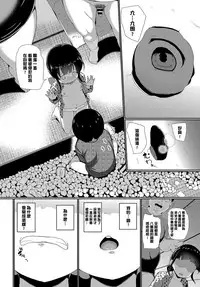 [INAGO] Minna no Ooya-chan (Omocha ni Natta Hi) [Chinese] [渣橙子個人漢化] [Digital]