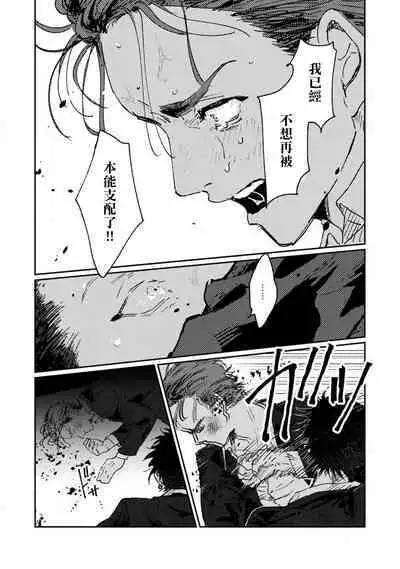 Nue no Naku Yoru ni | 于鵺啼之夜 Ch. 1-6 + 番外