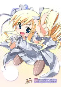 (C81) [Yumesaki Annai Kairanban (Hiro Hiroki)] Milky Star (Tantei Opera Milky Holmes)