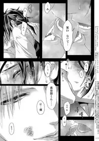 (Chou Senka no Toki 2018) [Qlapz (Valero)] Sairoku 2015 ~ 2017 (Touken Ranbu)