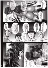 [KUSARI (Aoi Mikku)] Kuro no ori (Bastard!!)