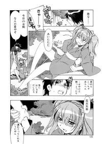 [HiyoHiyo] Free as a Bird [Digital]