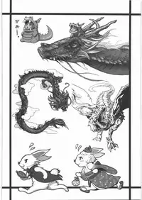 (C81) [GOVERNMENT-X (SANADA-X)] P2