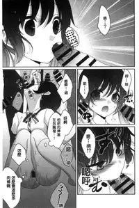 [Utano] Houkago no Himegoto [Chinese]