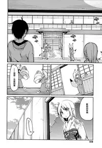 [Azuma Sawayoshi] Ayakashi-kan e Youkoso! [Chinese] [篆儀通文書坊漢化]