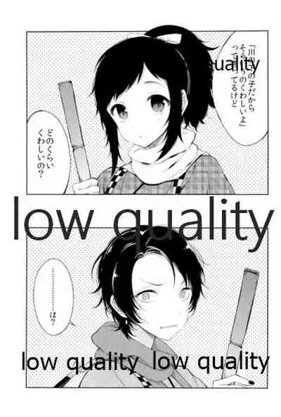 そういうことに詳しいなら教えてよ。