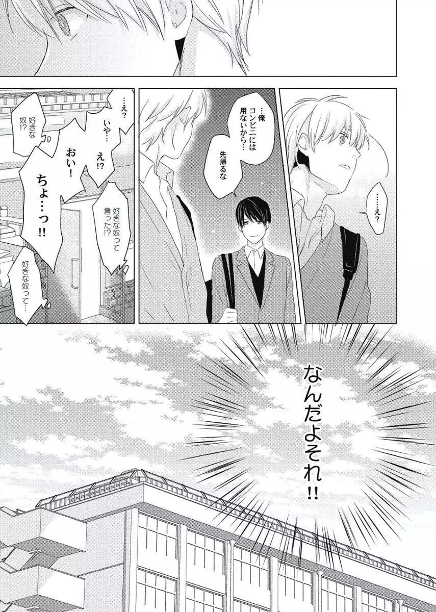 Cherry to Skirt - Cherry and Skirt