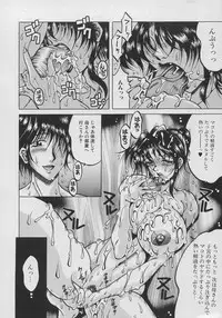 [Kagerou] Inyokuyoubo | Indecent Greedy Bewitching Mother