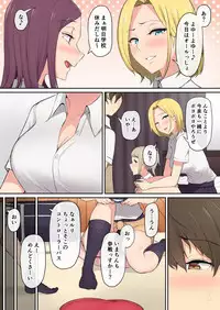 [Nori5rou] Imaizumin-chi wa Douyara Gal no Tamariba ni Natteru Rashii