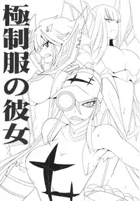 (C85) [BlueMage (Aoi Manabu)] Gokuseifuku no Kanojo (KILL la KILL)