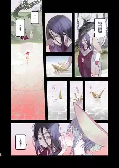 Kaiso Ikken Chou Hoozuki Chuu