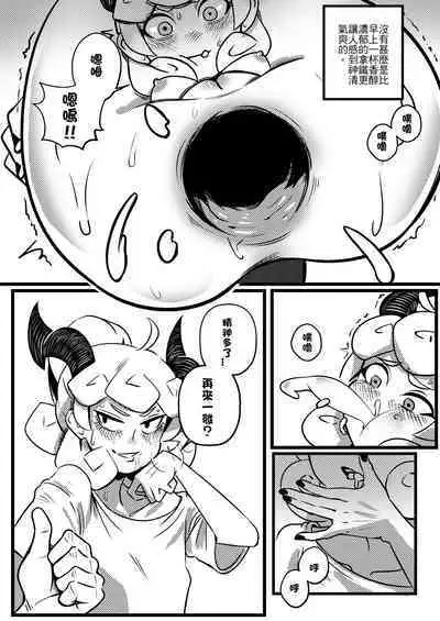 地獄日常 HELLTAKER