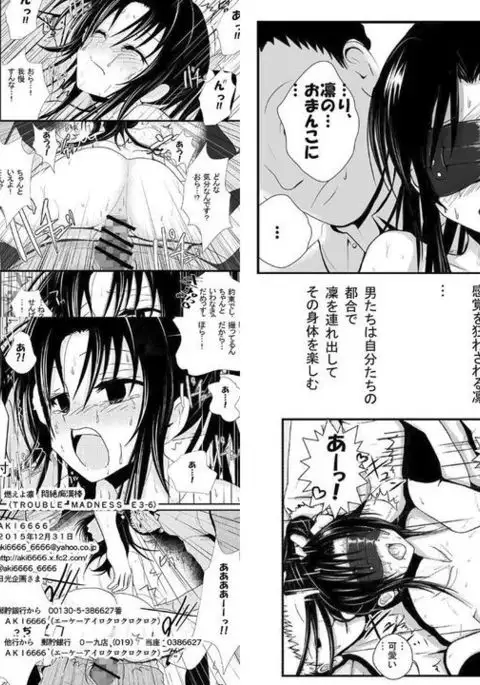 moeyo rin Monzetsu chikan bo