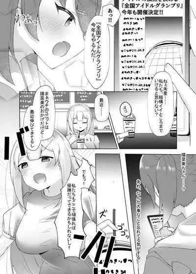 Idol x Saimin 2