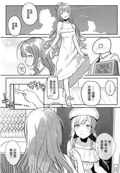 Osaki Amana Dosukebe Goudoushi Amanashicomeria