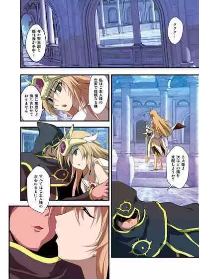 [Utsuro na Hitomi] Fantasy Mind-control Manga (Ch. 1 - Captive Hearts)