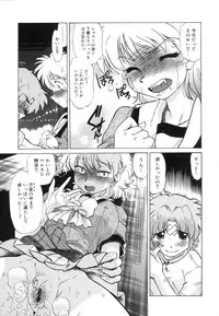 [Mitamori Tatsuya] Gokinjo no Monster / Have Some Babylicious Monsters!