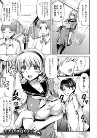 [Kamishiro Ryuu] Ojousama no Maid Jijou