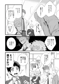 [Panda 4gou (Shima)] H Jigyoubu Tokubetsu Kenshuu Hen Zenpen [Digital]