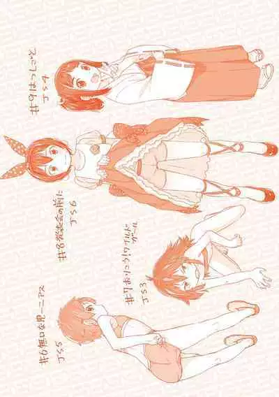 Peaceful Ecchi! - PEACEFUL H