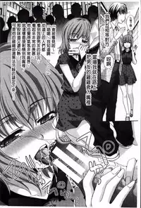 [Itaba Hiroshi] Okasaretai Kanojo [Chinese]