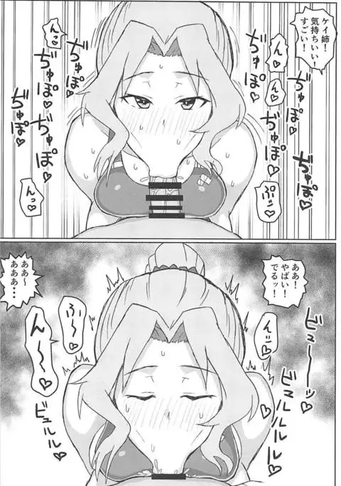 Okay-san no Nukinuki Dosukebe Challenge