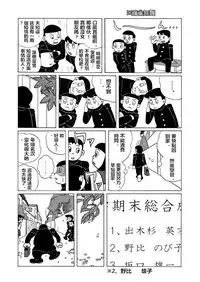 雄子(中文版)