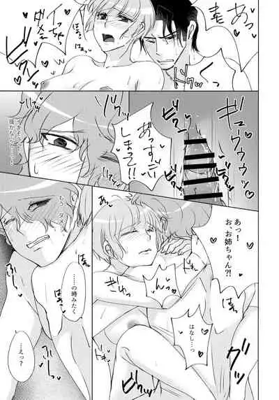 (C93) [Katsugi-ya (Shion Katsugi)] Nemuranai Kemono-tachi (Psycho-Pass)