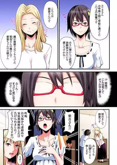 ギャルママとパコパコSEX~人妻の超絶テクにマジイキ絶頂!第1~23話