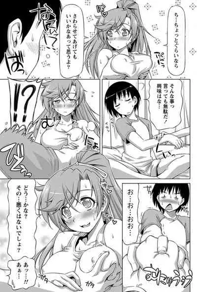 Monthly Vitaman 2011-07