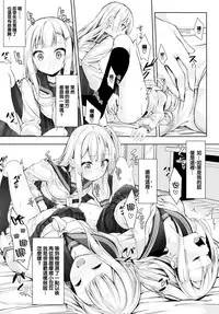 [Nunnu] Many Many Sisters (COMIC BAVEL 2018-10) [Chinese] [兔司姬漢化組] [Digital]