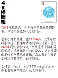 [Oobanburumai] Hatsukoi wa Chikan deshita. [Chinese]