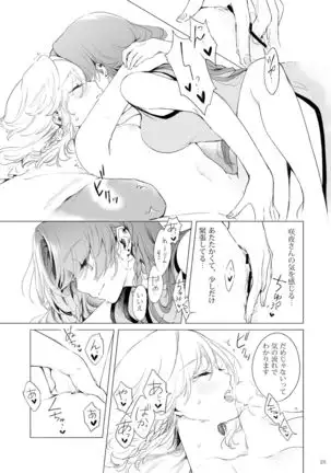 Meiling ni Kawaigarareru Sakuya-san ga Mitai Hon