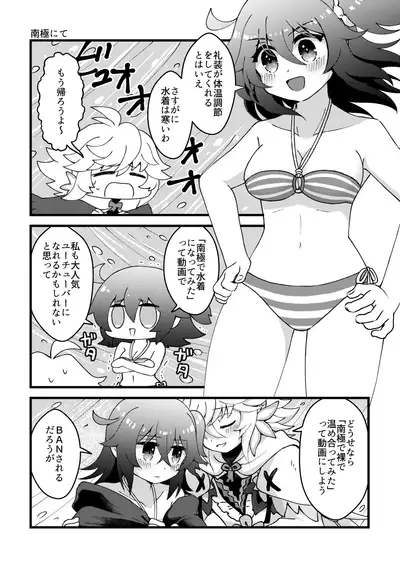 [Choco Tabetai (Ameshi)] HAPPY UNBITHDAY (Fate/Grand Order) [Digital]