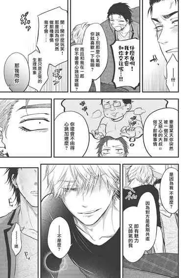 pop one's cherry Vol. 1-3