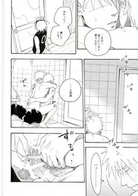 (C86) [Sensei!! (i)] Libido no Sasoi (Naruto)