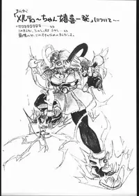 (C48) [Escargot Club (Juubaori Mashumaro)] HAMMER (Various)