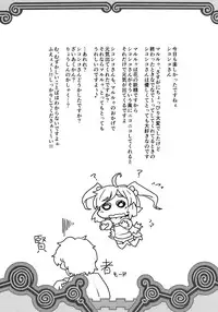 (C90) [Yousei Allergen (TEC)] Shikoshiko-san Dame desu yo!! (Summon Night 3)