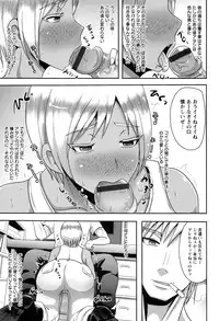 [Akuochisukii Sensei] Risei Houkai Maniacs