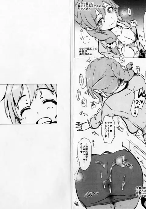 Nitta Minami no Saimin Dosukebe Interview Outtake +Omake Paper