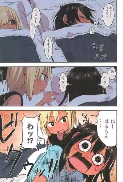 Doki Doki Manatsu no Umi de Nanpa sareta yo!