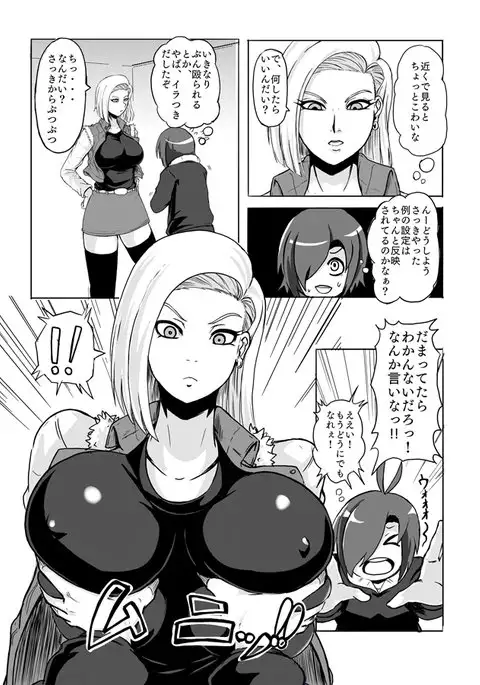 Number Eighteen as Shameful Zero