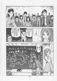 [WILD DUCK] Ashita Iro no Sora