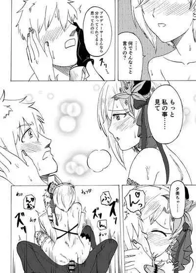 Aiba Yumi to Indoor Garden suru Copybon